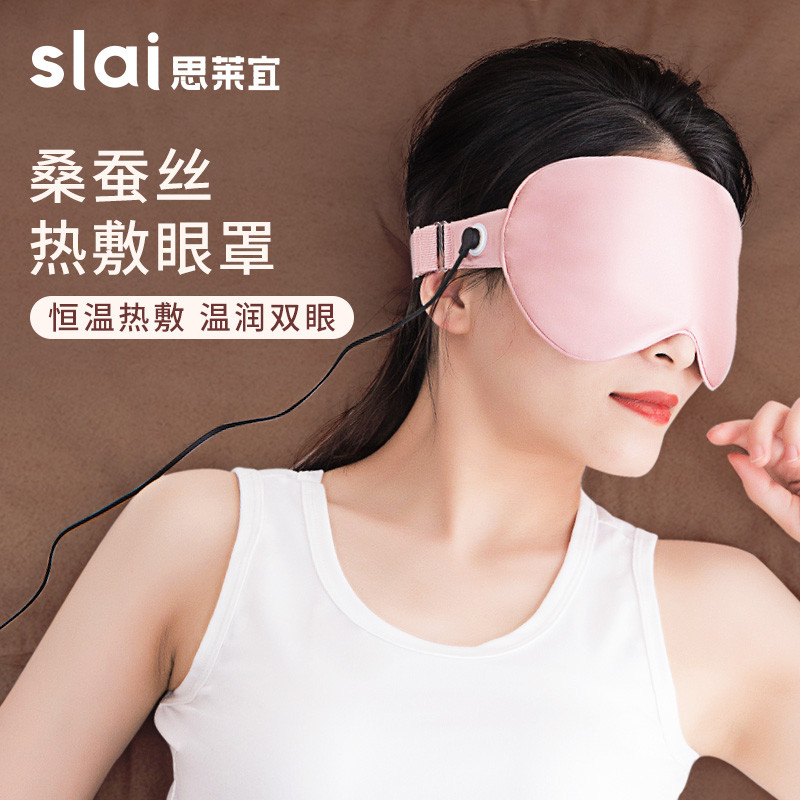 思莱宜眼罩/耳塞购买指南与价格走势分析