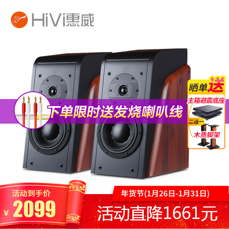 惠威(HiVi) D3.1高保真HIFI书架音箱音响2.0发烧无源蓝牙功放电视音响音箱组合 D3.1书架箱(不含功放)