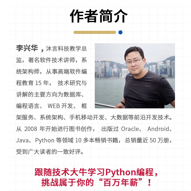 Python编程从入门到实践（微课视频版）python入门python学习手册零基础入门学习python编程快速上手