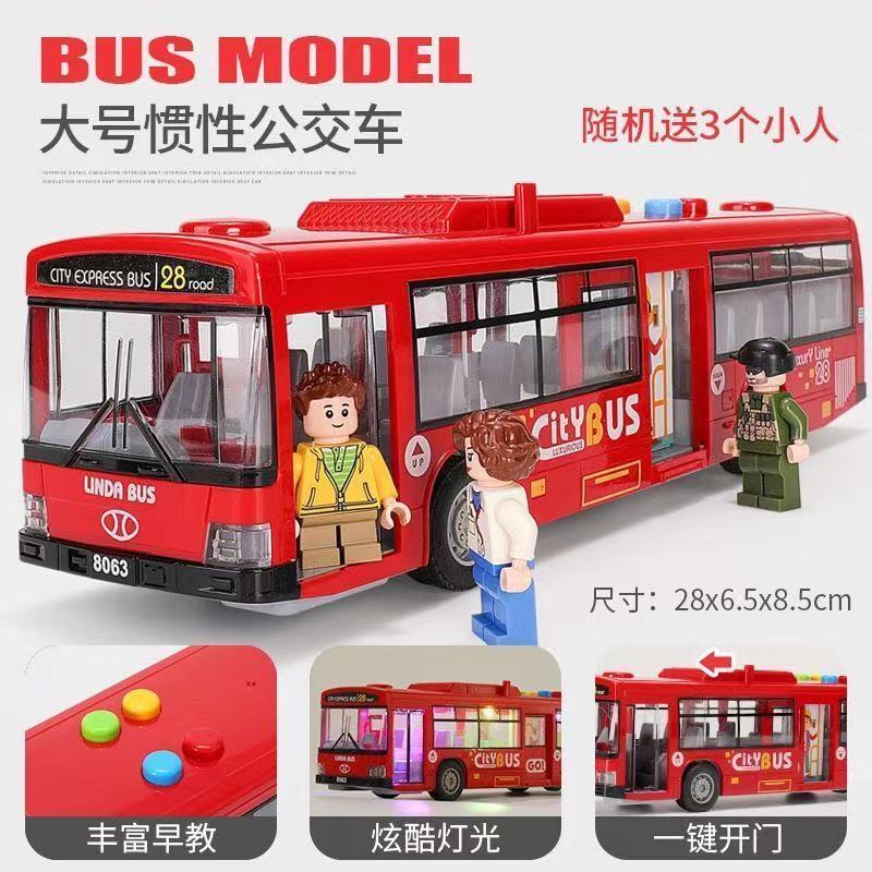 创京懿选公交车玩具大号 儿童公交车玩具大号开门大巴车模型仿真公共