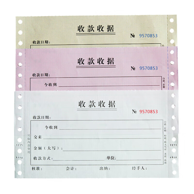 (lexue culture)针式机打印收据三联财务专用无碳复写现金收款 三联