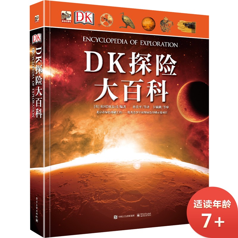 京东图书文具 2022-12-15 - 第6张 | 最新购物优惠券 京东图书文具 2022-12-15 - 第6张 | 最新购物优惠券