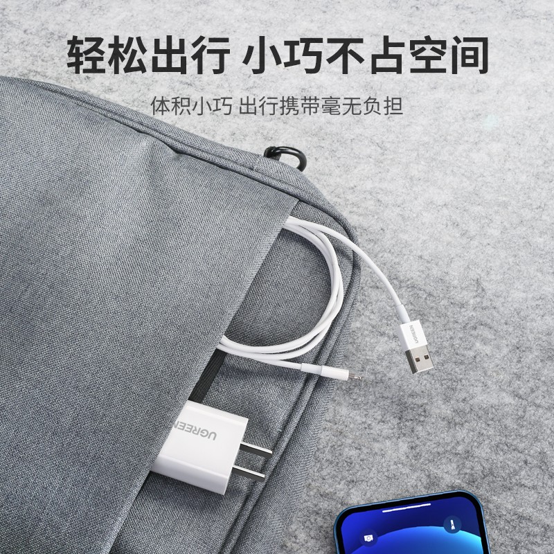 绿联苹果充电器套装MFi认证数据线快充头通用iPhone13/12/SE2手机iPad平板usb插头 2.1A充电头+1米数据线