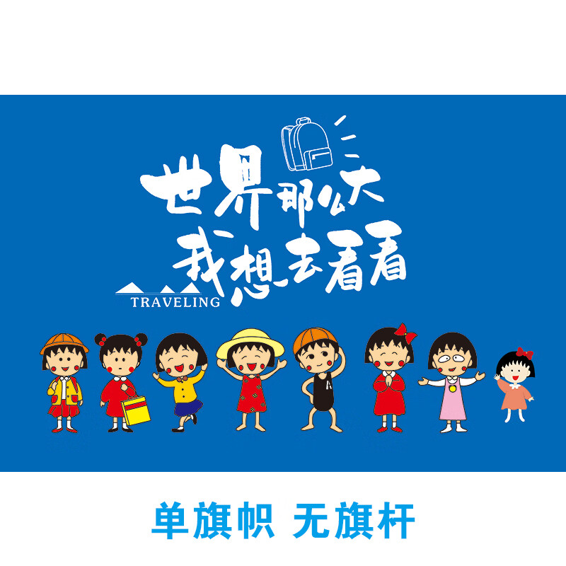 导游旗定制旅游旅行社导游旗定制旅游领队旗帜带旗杆子队旗定做三 蓝