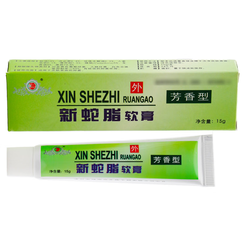 健源堂新蛇脂软膏芳香型皮肤外用草本乳膏 1盒促销装【无买贈】