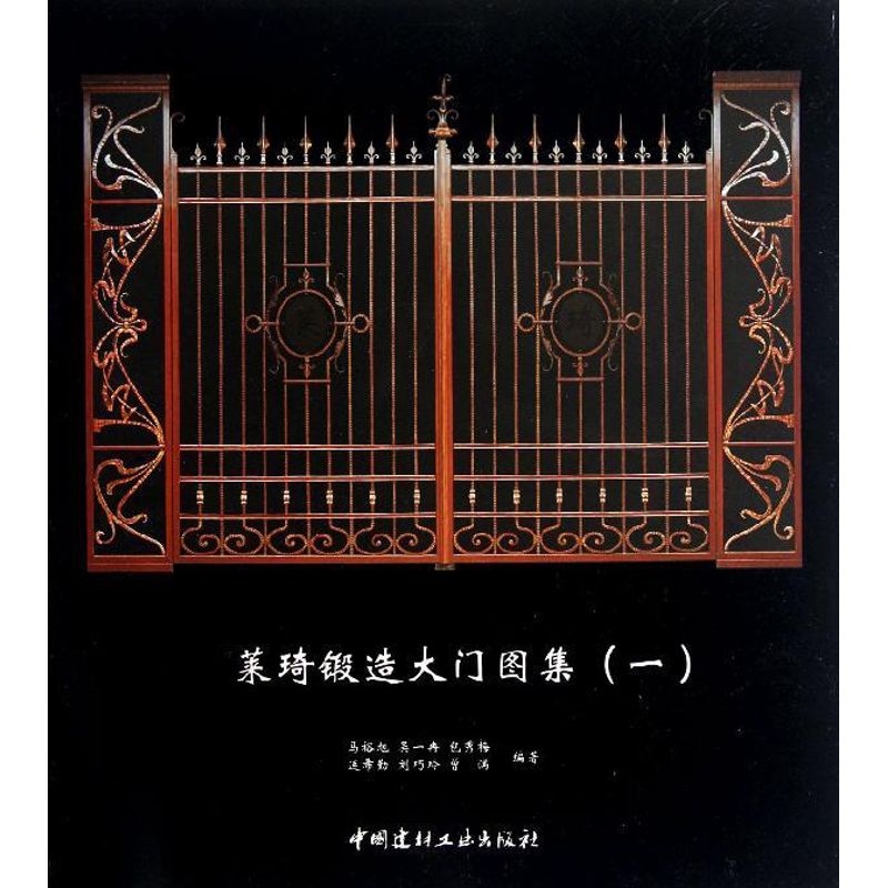 莱琦锻造大门图集1