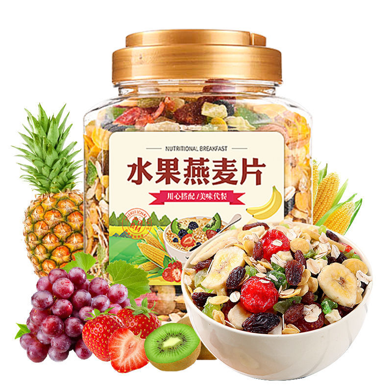 燕麦片混合水果燕麦片500g/桶营养代餐