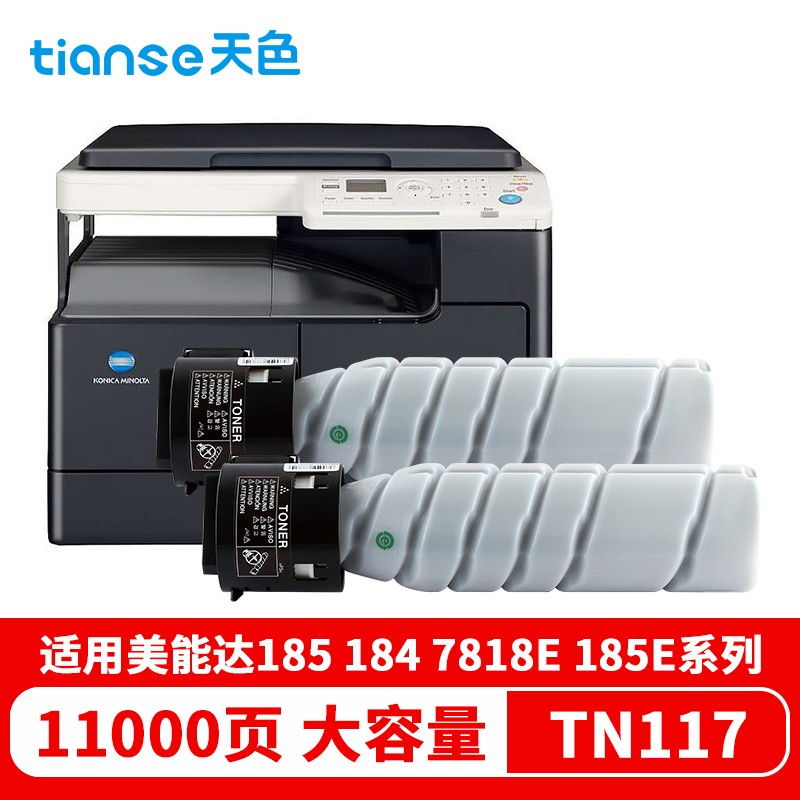 天色适用tn117柯尼卡美能达bizhub 185碳粉184 7818e 185e复印机7718