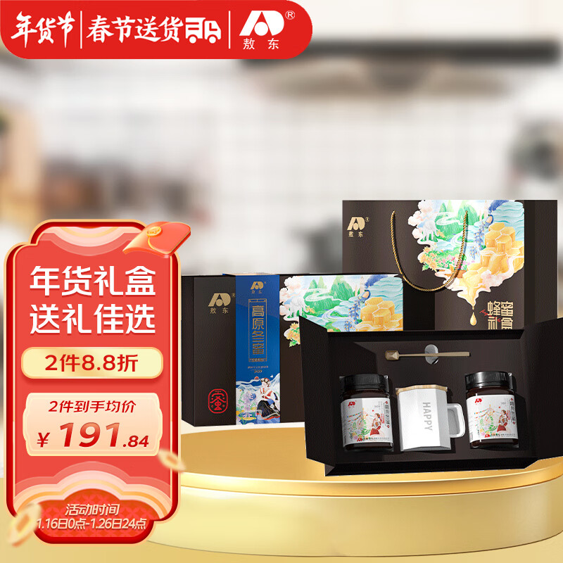 怎么查看京东蜂蜜商品历史价格|蜂蜜价格走势图