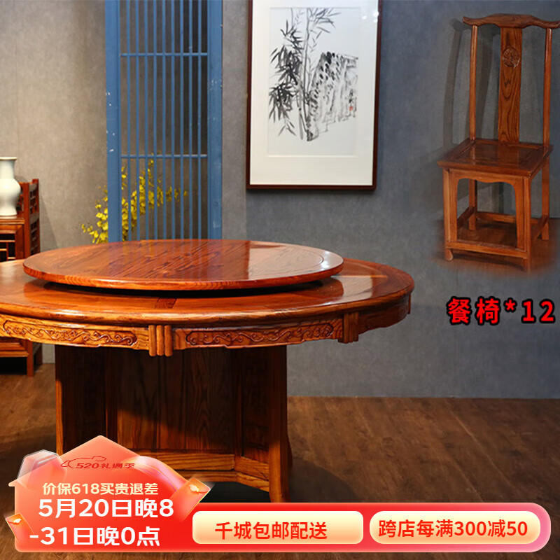 剡龍（shanlong） 实木餐桌中式仿古圆形餐桌圆桌椅组合榆木转盘家用客厅酒店餐厅 2.0米桌配12把象头椅(不带转盘)