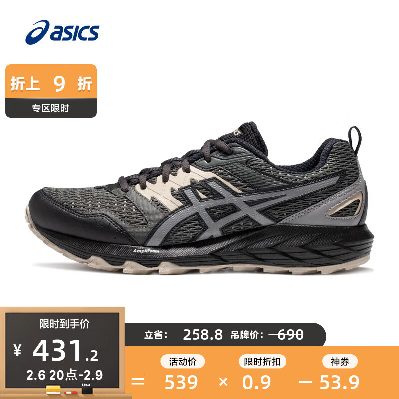 亚瑟士（asics）跑步鞋