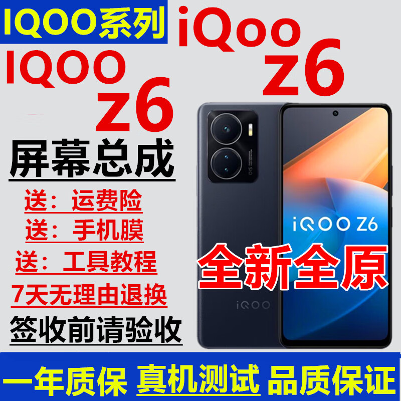 如何看手机屏幕商品历史价格|手机屏幕价格比较