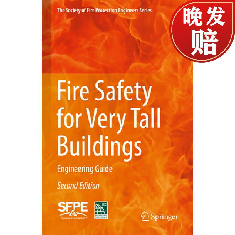 【4周达】fire safety for very tall buildings: engineering guide