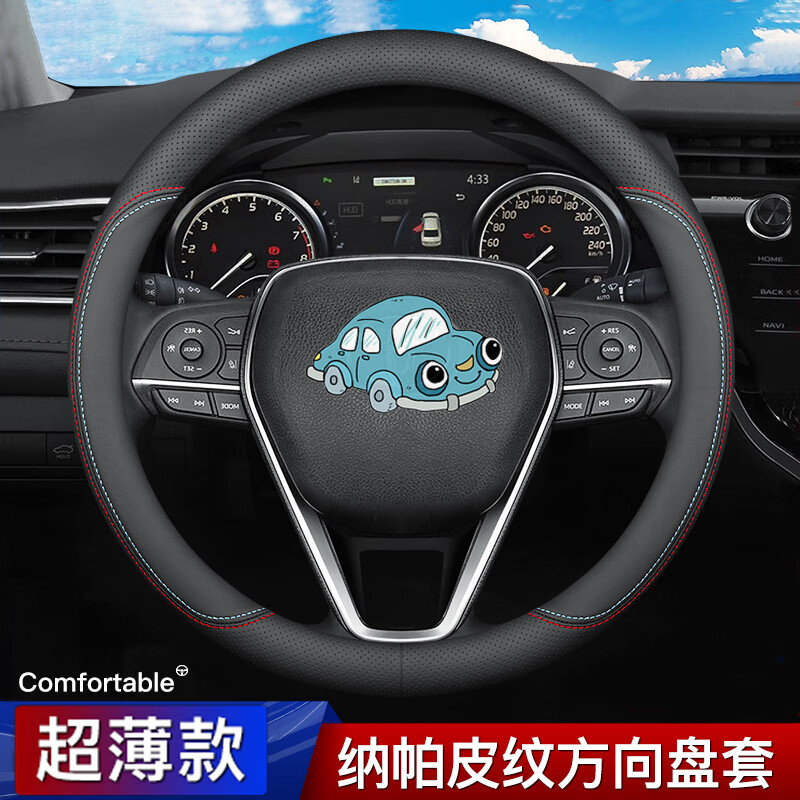 全方位点评宜创汽车方向盘套还不错吗？了解三星期感受分享