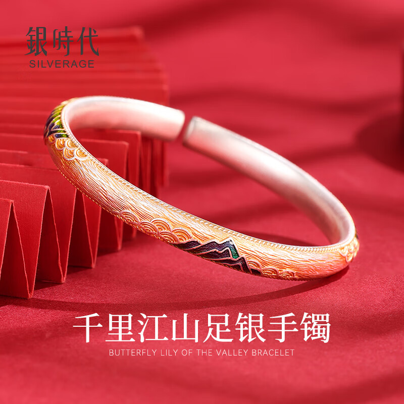 銀時(shí)代萬(wàn)里江山999足銀描金手鐲千里江山祥云青山綠水山河圖純銀手鐲子 約35g【999足銀】千里江山描金款
