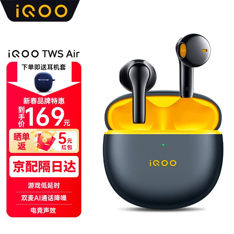 vivo iQOO TWS Air原装真无线蓝牙耳机音乐游戏运动耳机电竞声效超轻佩戴小米苹果华为手机 星耀黄怎么看?