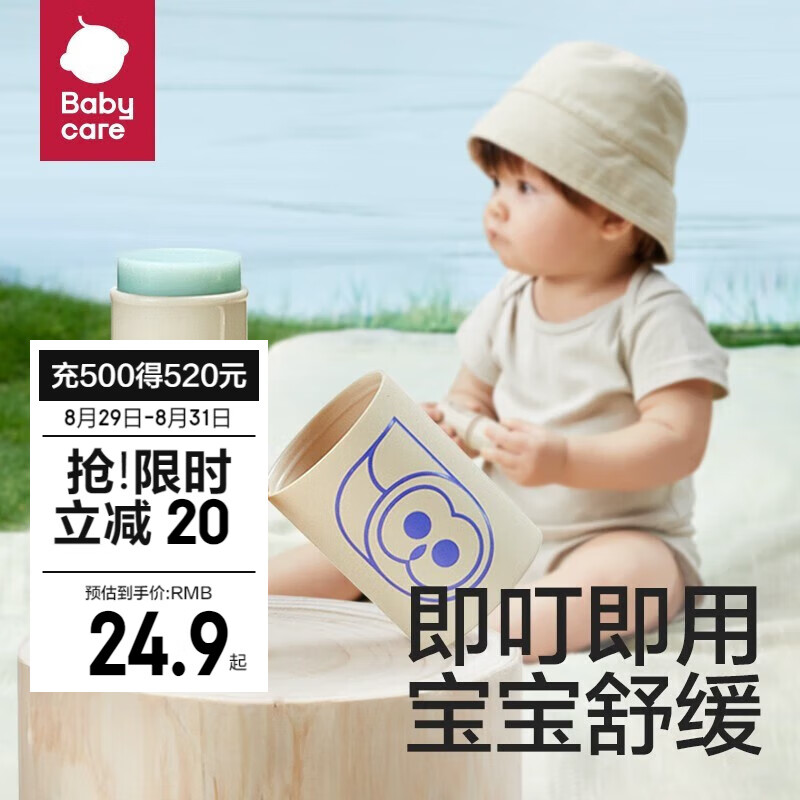 bc babycare婴儿紫草膏天然儿童宝宝孕妇蚊子蚊虫叮咬止痒消肿膏 【舒缓止痒】紫草膏-6g怎么样,好用不?