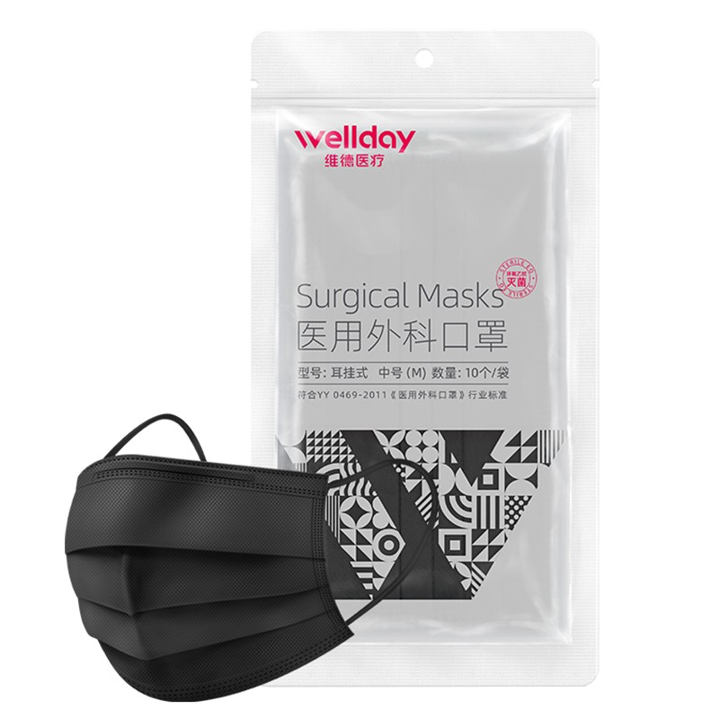 维德（WELLDAY）一次性医用外科口罩挂耳式三层无菌级防细菌轻薄透气医用防护口罩 【黑色100只】外科灭菌 10只/袋
