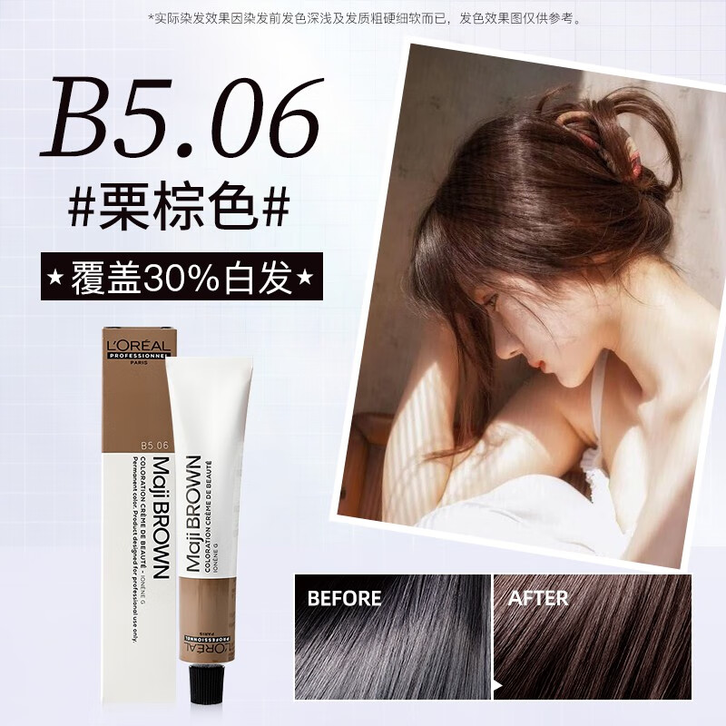 ŷ���ţ�LOREAL����˿����ɫ������Ⱦ����ֲ������ɫ�޴̼�Ⱦ����ڲ�ɫ��Ůʿ�ǰ� B5.06����