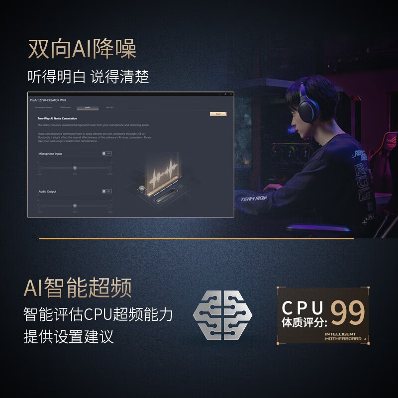 华硕 ProArt Z790-CREATOR WIFI 图 5
