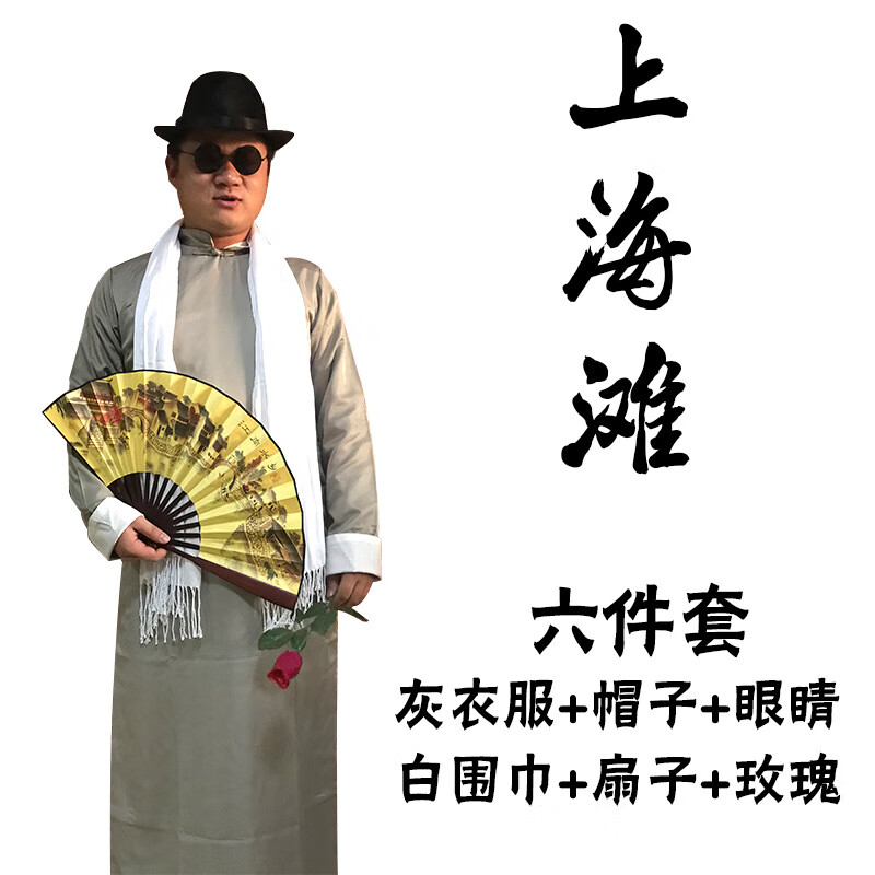 雅玫德 上海滩服装民国男装长衫套装表演出毕业相声大褂 灰色白围巾6