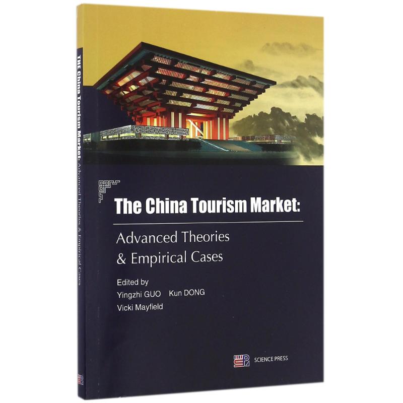中国旅游市场:前沿理论与实证案例(英文版)