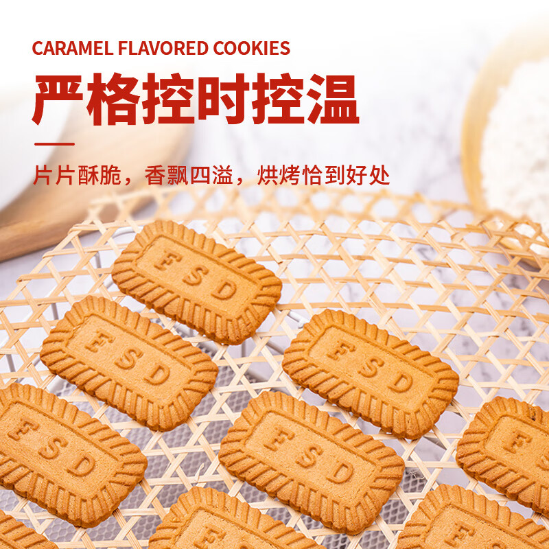 惠寻京东自有品牌比利时风味焦糖味饼干早餐下午茶代餐独立小包装 焦糖味200g