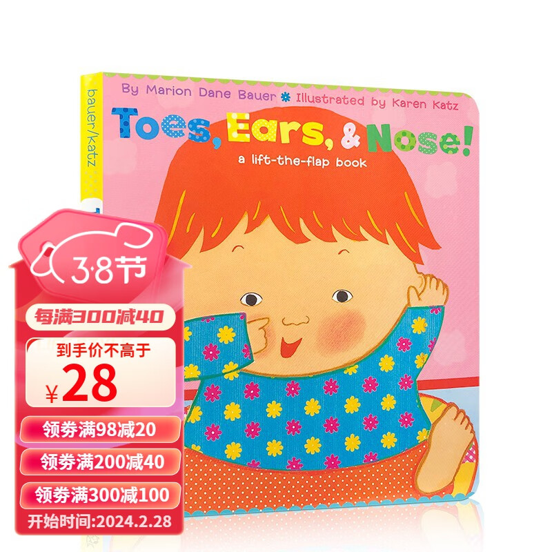 英文原版进口 儿童 卡伦卡茨 Toes, Ears, & Nose! 纸板翻翻书 全彩纸版书送音频怎么看?