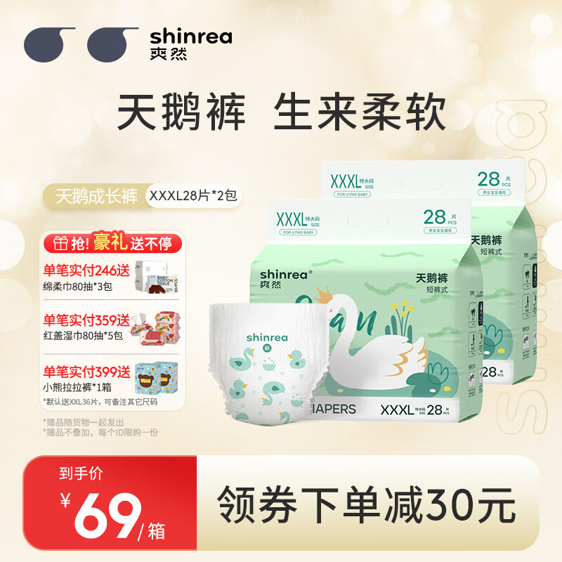 在京东怎么查婴童拉拉裤历史价格|婴童拉拉裤价格比较