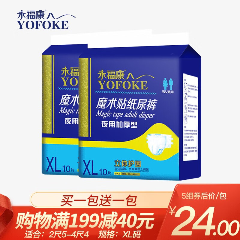 尿裤历史价格最低点|尿裤价格历史