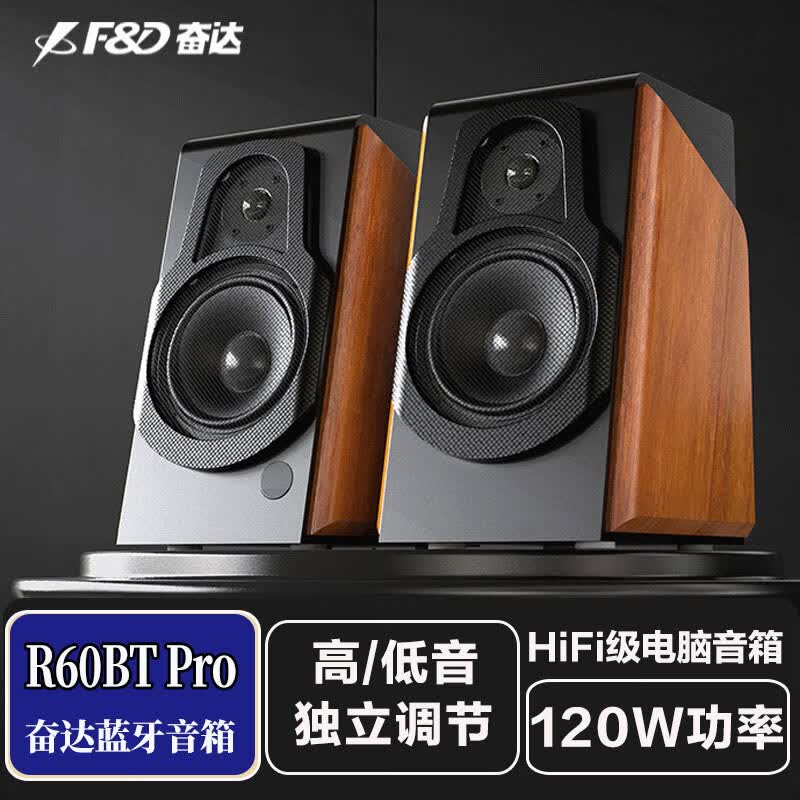 奋达（F&D） R60BT Pro蓝牙音箱台式家用桌面低音炮电脑台式HiFi2.0有源木质音响电脑音箱 R60BT PRO 旗舰hifi音响