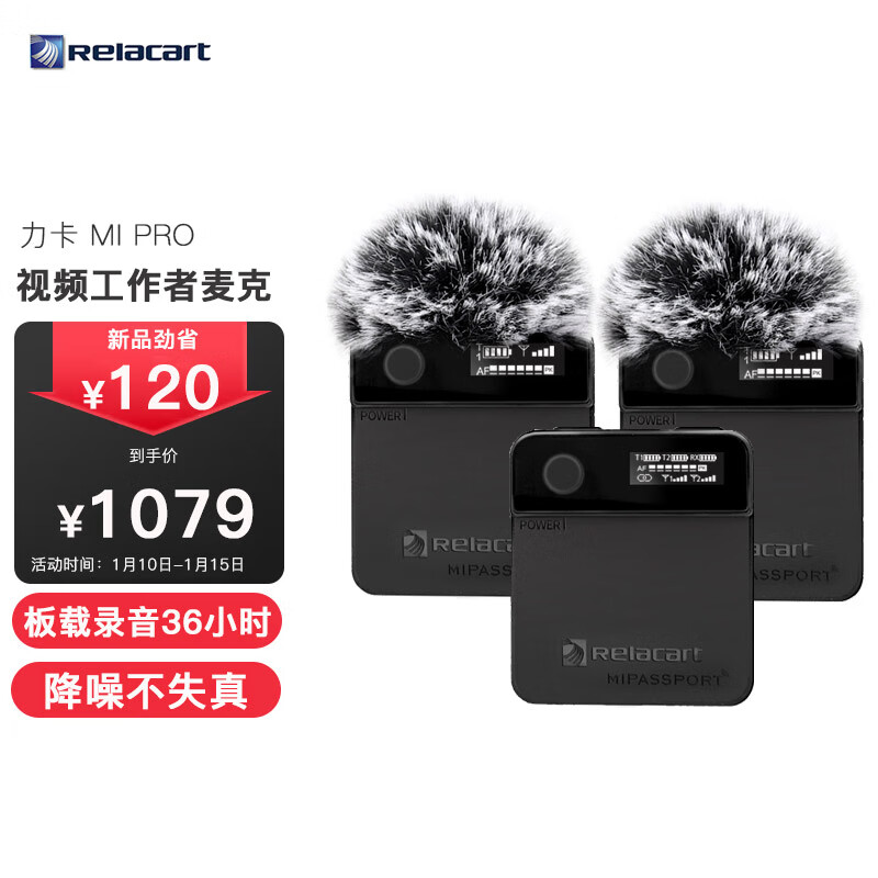 麦克风历史价格是多少|麦克风价格比较