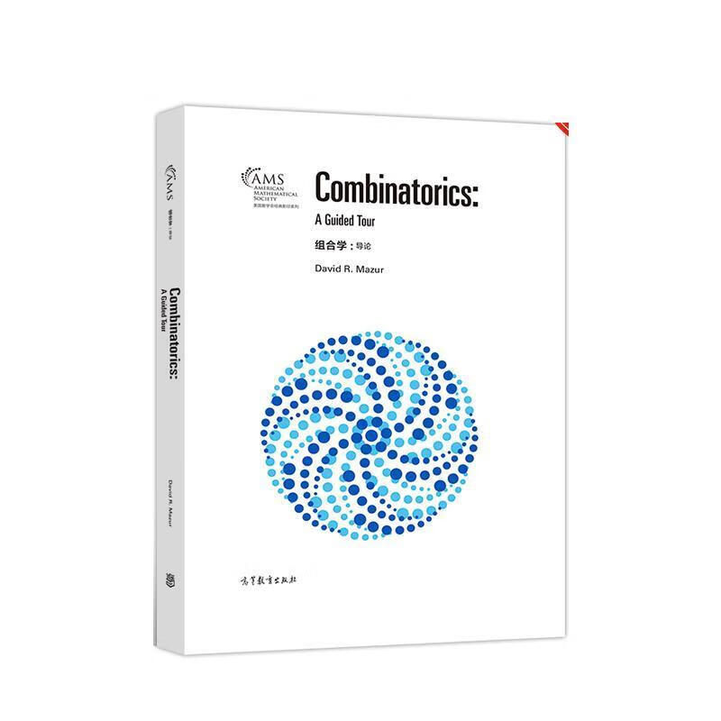 组合学-导论 davidr.mazur 高等教育出版社