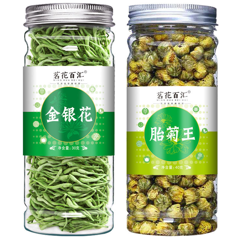 菊花茶胎菊王杭白菊桐乡胎菊可搭配玫瑰花蒲公英决明子枸杞组合茶 胎菊王+金银花