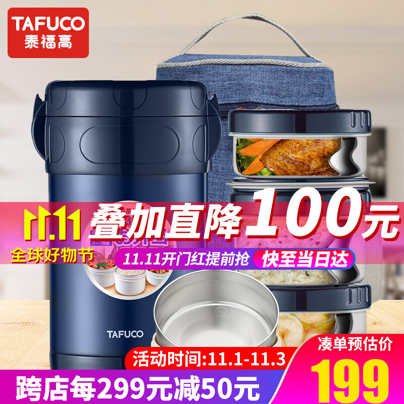 泰福高（TAFUCO）保温饭盒不锈钢长效保温饭桶学生成人真空便当盒多层便携上班族 2.3L蓝色3层可拆卸防烫+包餐具怎么样,好用不?
