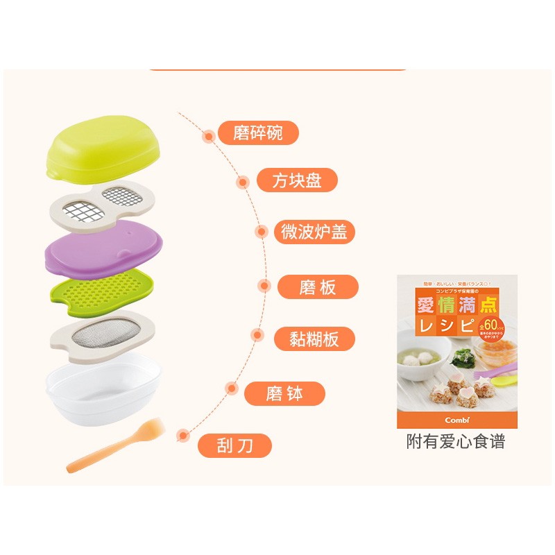 康贝康贝 儿童辅食碗具 多功能研磨碗 研磨餐具套装