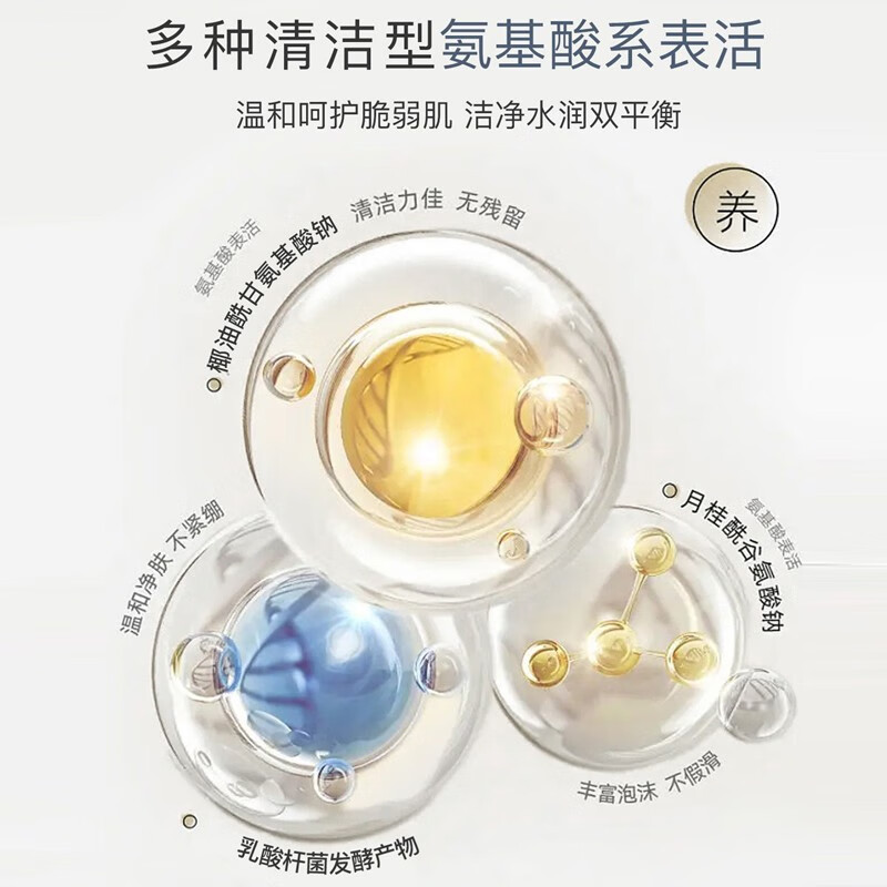 ZRZR橙花洁面洗面奶氨基酸表活洗面奶100g温和保湿控油净肤洗面奶男女 2支/100g*2