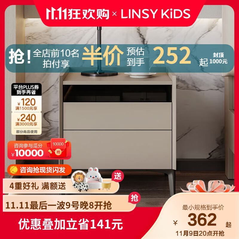 LINSY KIDS现代简约北欧大理石纹床头柜极简卧室床边柜小储物柜JQ1B 意式风|TV1B-A床头柜*1