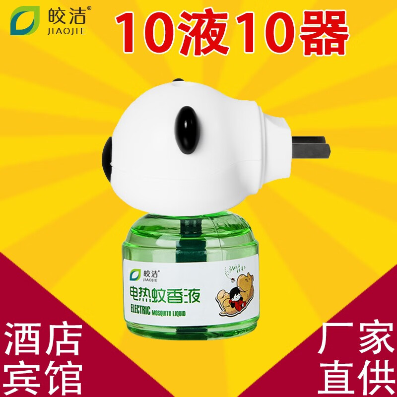 网购驱蚊用品历史价格走势|驱蚊用品价格走势