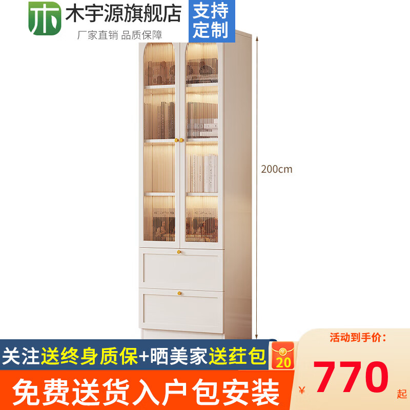 木宇源奶油风书柜书架组合家用实木书柜现代简约带玻璃门防尘书橱储物柜 60cm长D款书柜【包上楼安装】 加厚背板怎么样,好用不?