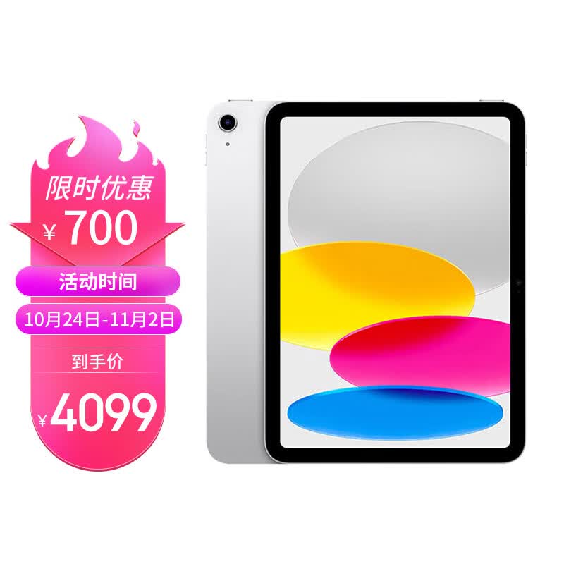 Apple iPad 10.9英寸平板电脑 2022款第10代（256GB WLAN版/A14芯片/1200万像素/MPQ83CH/A）银色怎么样,好用不?
