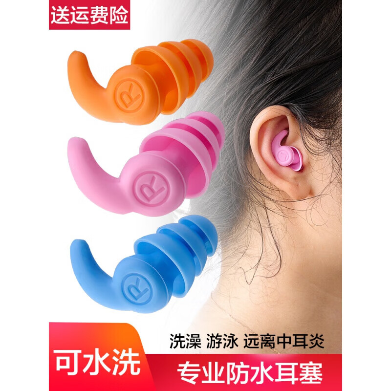 防水耳贴耳套洗澡耳罩洗头耳朵防进水神器硅胶大人游泳护耳贴 1双装黑色盒装
