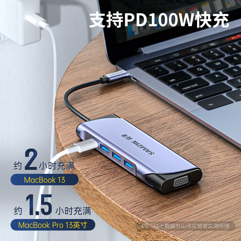 山泽集线器DK-S10 山泽集线器DK-S10