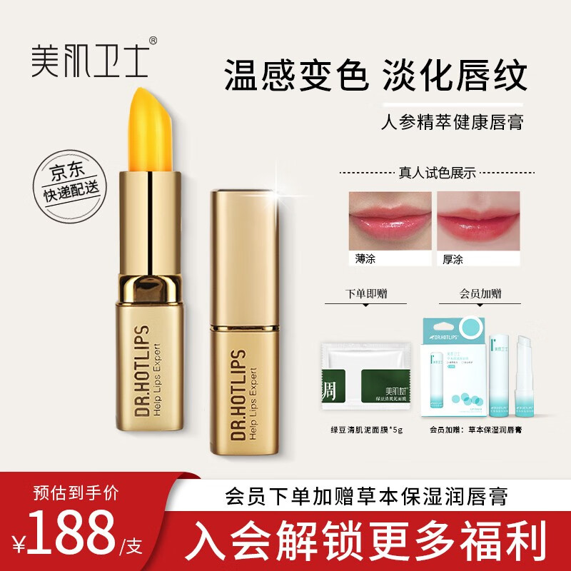 健康唇膏(健康唇膏推荐)