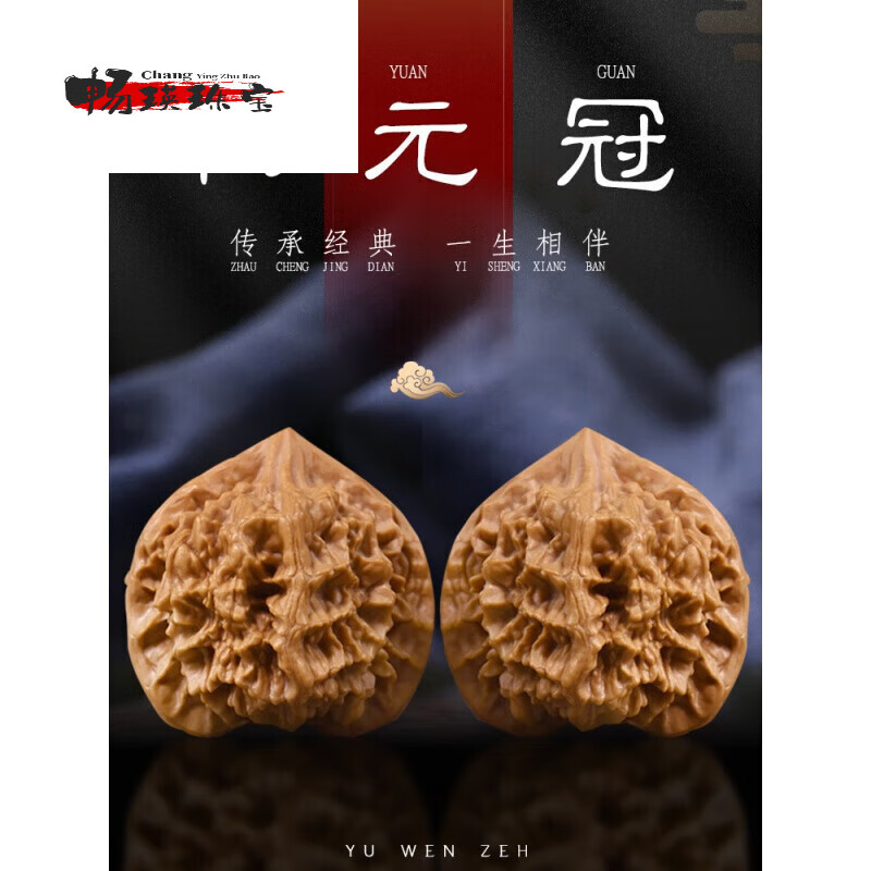 可颖状元冠文玩核桃狮子头 官帽盘玩把玩手玩 练手球古玩可以盘的手