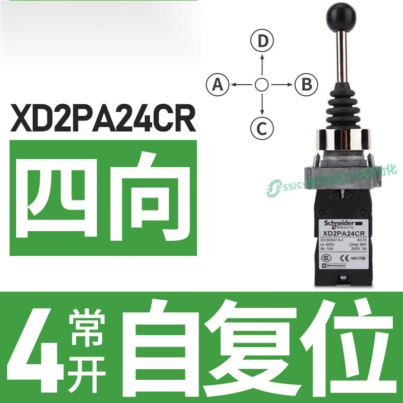 施耐德十字搖桿開關(guān)4位置自復(fù)位 XD2PA24CR 四向控制開關(guān) 四向 自復(fù)位