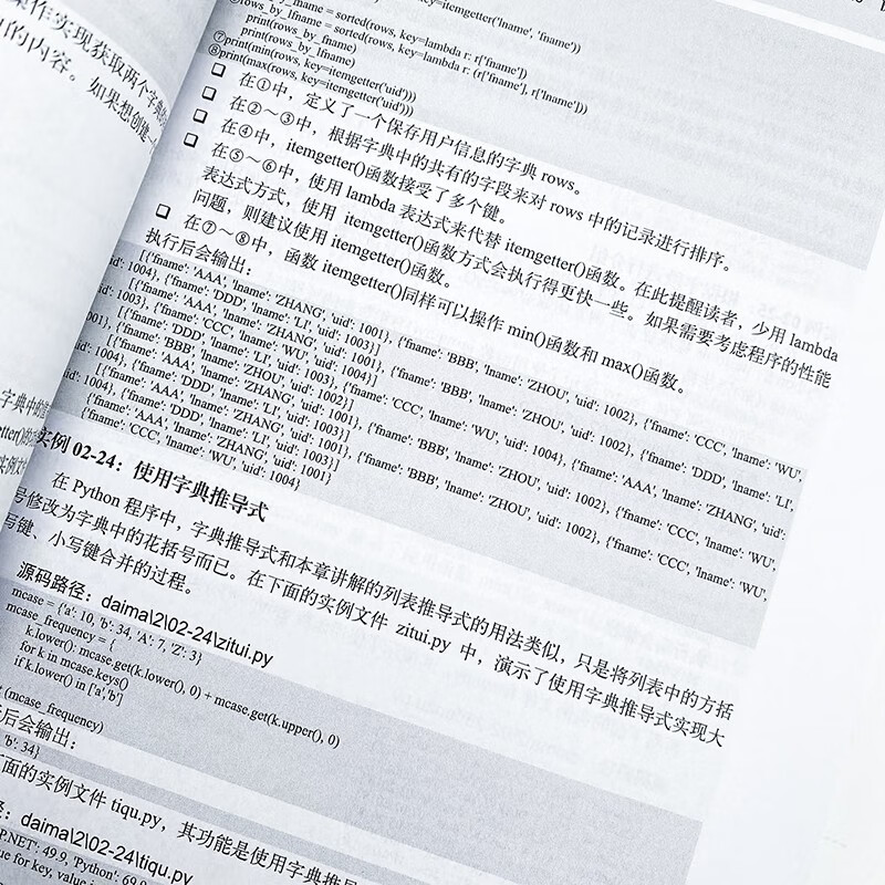 Python开发实例大全 上卷（异步图书出品）