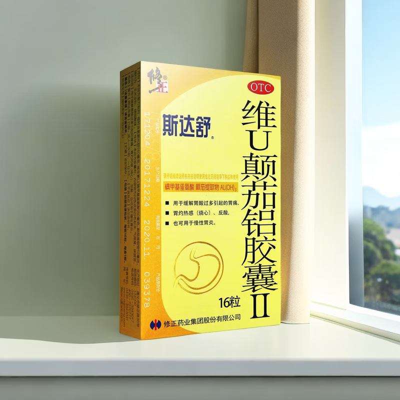 斯达舒 维u颠茄铝胶囊Ⅱ 16粒 缓解胃酸过多引起的胃痛胃灼热感(烧心)