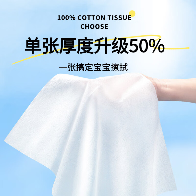 奇吉(qiji)婴幼儿100%全棉棉柔巾干湿两用新生儿一次性洗脸巾加厚加大擦脸巾 加大全棉婴儿100%棉柔巾80抽3包
