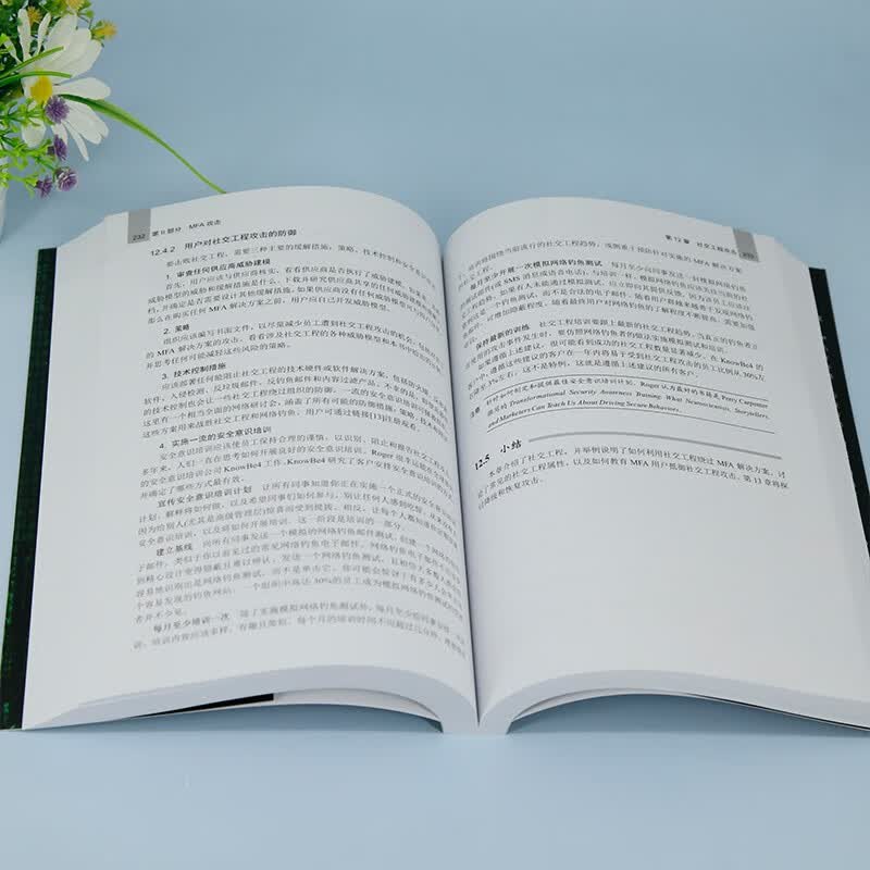 多因素身份验证攻防手册详情图